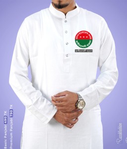 ছাত্রদল প্রিন্ট পাঞ্জাবি - বেসিক